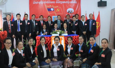 ກອງປະຊຸມໃຫຍ່ຄັ້ງທີ II ຂອງໜ່ວຍພັກພາກວິຊາລັດຖະສາດ ແລະ ພາກວິຊາພົວພັນສາກົນ