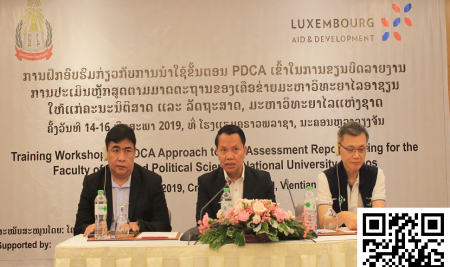 24 ການຝຶກອົບຮົມກ່ຽວກັບການນຳໃຊ້ຂັ້ນຕອນ PDCA