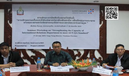 ພາກວິຊາພົວພັນສາກົນໄດ້ຈັດສຳມະນາຝຶກອົບຮົມພາຍໃຕ້ຫົວຂໍ້ : ການສ້າງຄວາມເຂັ້ມແຂງໃຫ້ພາກວິຊາພົວພັນສາກົນ ເພື່ອຍົກສູງມາດຕະຖານຕາມຄຸນນະພາບການສຶກສາຂອງເຄືອຂ່າຍມະຫາວິທະຍາໄລອາຊຽນ