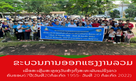 ຂະບວນການອອກແຮງງານລວມ